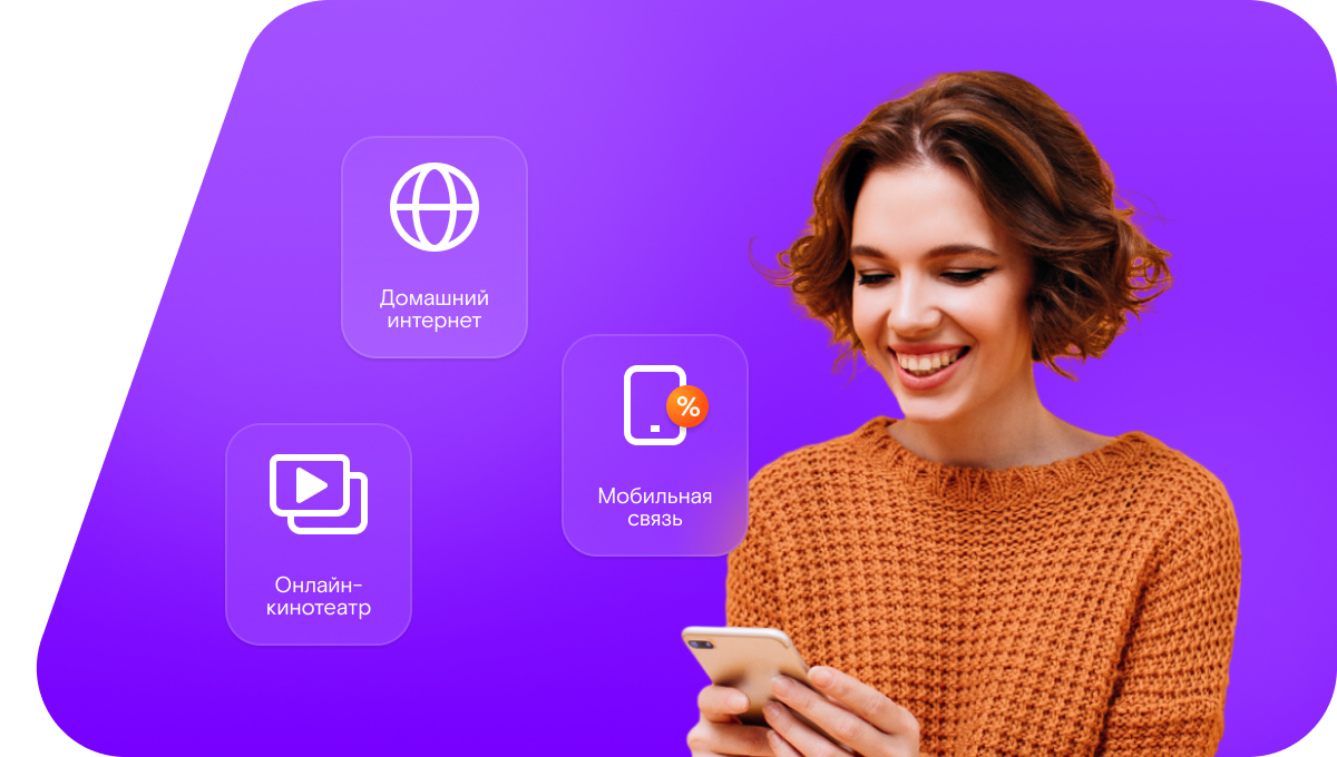 Промо-тарифы Ростелеком в&nbsp;посёлок Мускатный (Ростовская область)